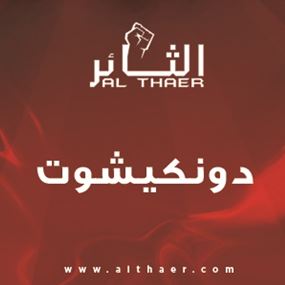 كيف فقد بعض مسؤولي لبنان حاسة الشم؟!