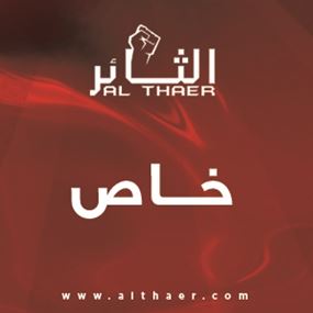 إجراءات مزدوجة ضد الثورة