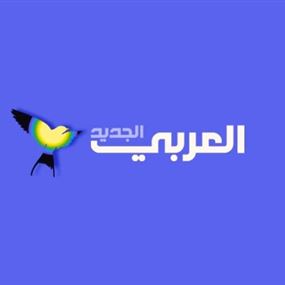 العربي الجديد: فشل سعودي في العراق... ومحاولة استدراك عبر الدعم الاقتصادي