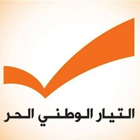 الوطني الحر رد على القوات: نكتفي بالاحتكام لمشاهد احتجاز الآلاف واذلالهم قصدا من الكورة إلى بعبدا