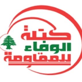 الوفاء للمقاومة: للاسراع في مناقشة مشروع موازنة 2019 واقرار خطة الكهرباء انجاز مهم نأمل تطبيقه