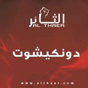 الفساد بين مقر مجلس الوزراء وساحة النجمة!