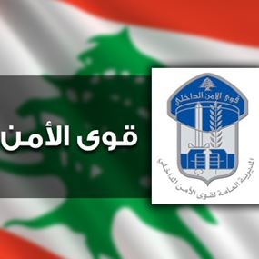 توقيف 105 مطلوبين بجرائم عدة