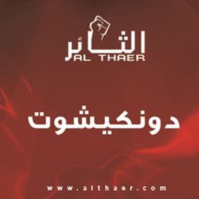 حرائق متفرقة... وأمطار طائفية متنقلة!