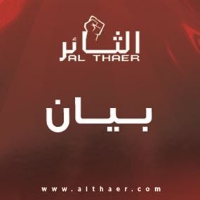 هيئة التنسيق: للاضراب المفتوح في حال المس بالرواتب والتقديمات والتقاعد