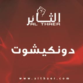 سلطة تغرق بـ "شبر ماي"... لا يُعـــوَّل عليها!