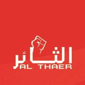 "الثائر"... أرقام تخطت التوقعات!