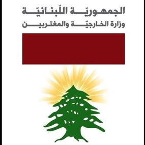 الخارجية دانت الاعتداء الاسرائيلي الجديد: لتقديم شكوى الى مجلس الامن