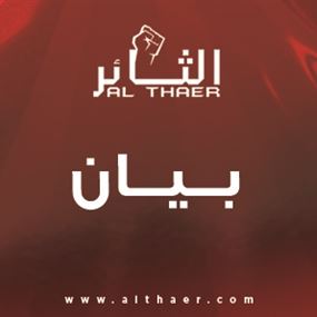 شركة الجهاد: نتعرض لحملة تشهير منظمة مبنية على معلومات ملفقة وتهمة مقاول الجمهورية باطلة