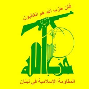 "المقاومة الاسلامية": استهداف تموضع لجنود العدو في موقع حدب يارون بصاروخ